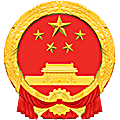 广汉市人民法院