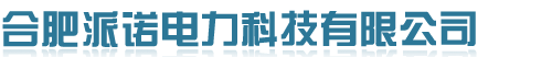 温湿度控制器、开关状态指示仪、数显电力仪表-合肥派诺首页