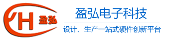 盈弘电子科技（上海）有限公司