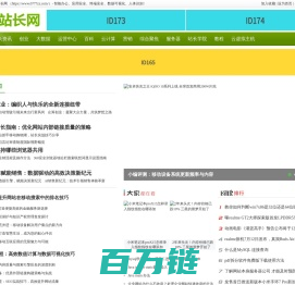 PHP编程网 - 钦州站长网_https://www.0777zz.com/