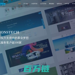 APP/公众号/小程序开发_网站建设优化_HONSTECH