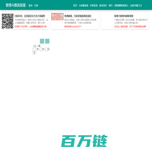 紫微斗数在线排盘 - 紫微斗数实验室排盘工具，原局、大限、流年、流月、流日、流时，在线最全！最清晰！全免费！紫微算命必备！