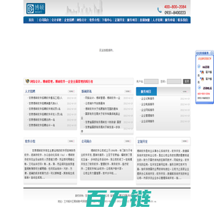 网络会计 博硕管理 财务软件 企业管理软件 QQ群号:435963033-网络会计