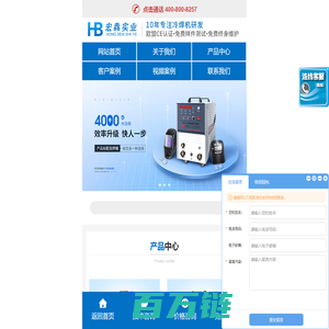 天津冷焊机,沈阳冷焊机价格,北京冷焊机厂家-宏犇实业（上海）有限公司